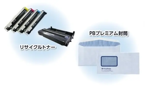 オフィス用品のご案内