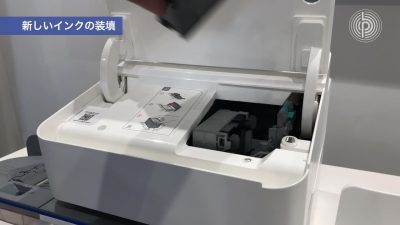 インクの交換方法 