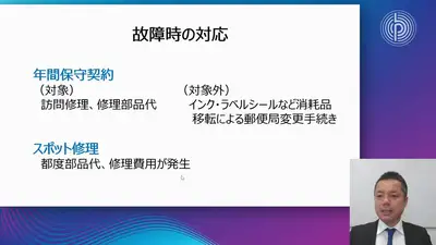 故障時の対応