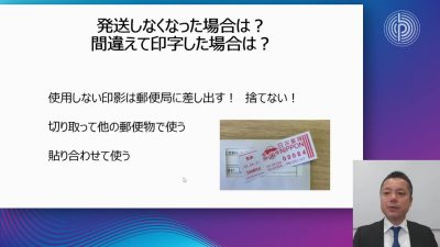 印字したけど発送しなくなった場合、間違えて印字した場合は？